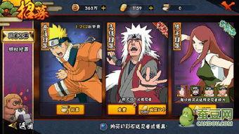 真火影忍者手游最新爆料,神秘忍者登场,激战一触即发! 第3张 真火影忍者手游最新爆料,神秘忍者登场,激战一触即发! 第3张